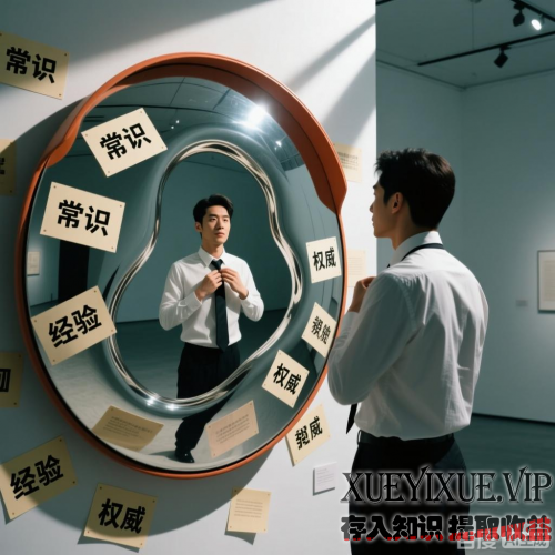 怎么知道自己掉进了认知陷阱?超实用自查指南 怎么知道自己掉进了认知陷阱?超实用自查指南