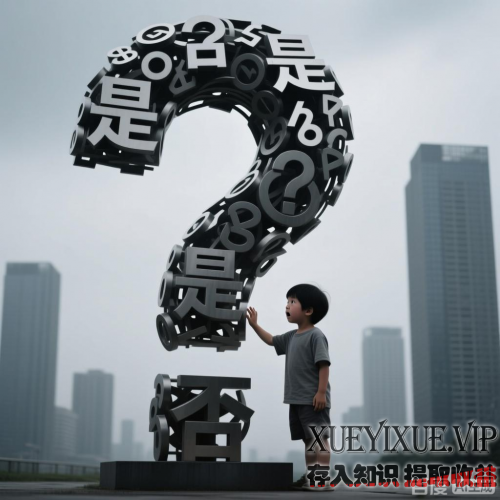 你看到的世界，其实是大脑“过滤”后的版本——感知偏差理论通俗讲