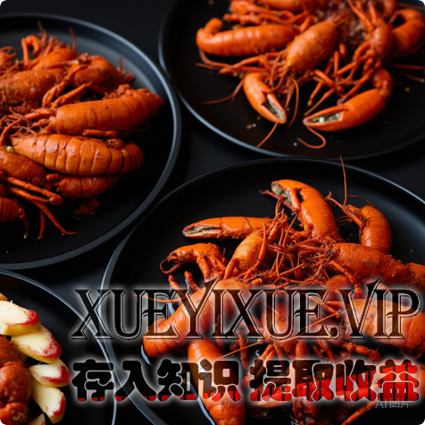 小龙虾9.9元引流：68万充值背后的可复制商业逻辑（实例拆解）