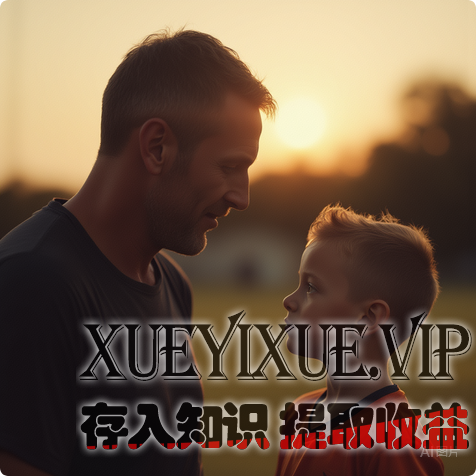 亲子沟通核心逻辑：从“说教对抗”到“共情共生”的实操指南