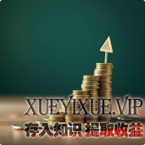 企业复利增长风险防范指南