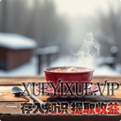 冬季进补禁忌人群全解析（附实操指南与实例）