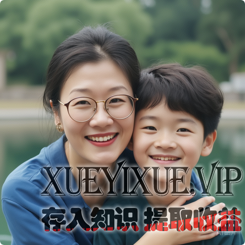 智慧育儿：以爱为笔，绘就孩子精彩人生画卷