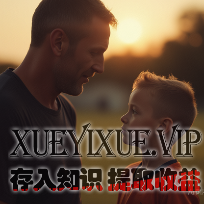 个性化育儿指南：按孩子个性调整方法（附实操实例）