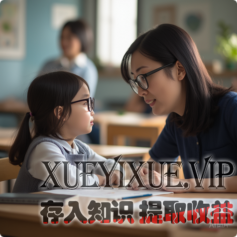 以智慧为盾，护孩子安全成长