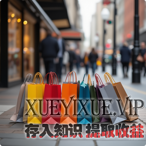 消费全返商业模式：一场看似诱人的营销陷阱——深度剖析其潜在缺陷与风险