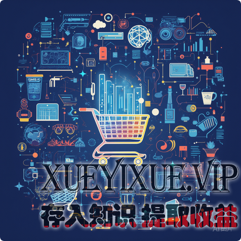 零售业全渠道整合策略落地实施指南