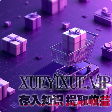 零售业全渠道整合避坑清单：常见执行误区与解决方案