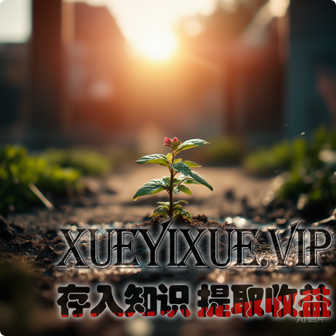 可落地的飞轮式增长策略：从理论到实操