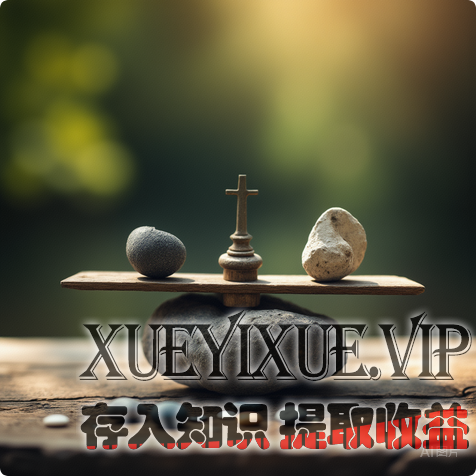 找到你的支点，撬动可持续的财富