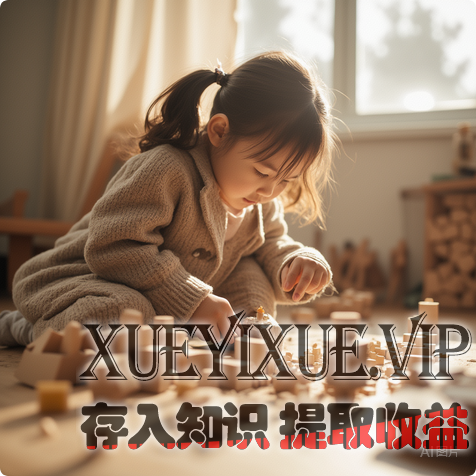 培养孩子的兴趣有哪些方法？普通家庭也能落地（附真实案例）