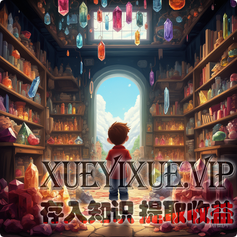 潜能如宝藏，等待孩子亲手开启！