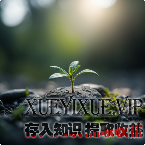 韧性生长：如何在动荡环境中逆势上扬？