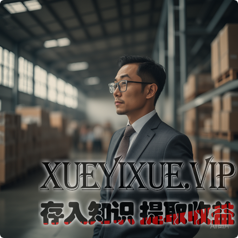 82%缺货率下降！AI+柔性仓，帮中小企业跳出供应链内卷死循环