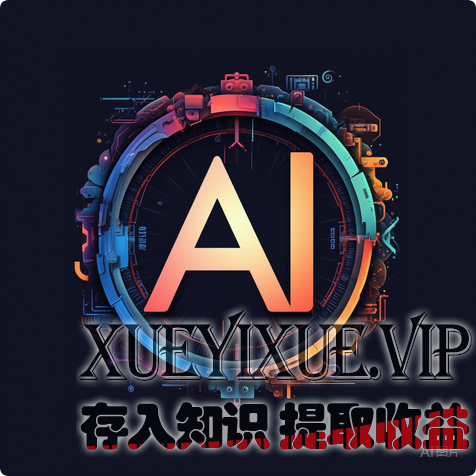 紧急破局！AI私域凭什么让客户终身价值翻3倍、流失率直降58%