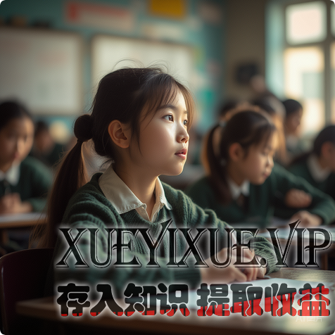 赞！别再盯作业了，严格教育的终极形态，让重点班倒数生逆袭前5，家长照做全逆袭