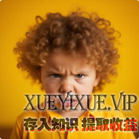 孩子发脾气不是坏，是语言系统没“发育好”