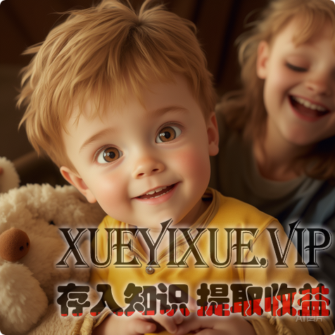 别再瞎早教！0-3岁踩过的坑，90%家长都在重复（附可复制实操法）