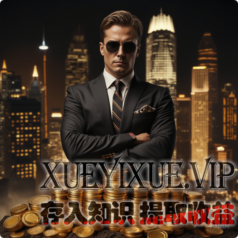 90%的人越赚越穷，根本不是收入低！财富透明不是口号，是系统级能力