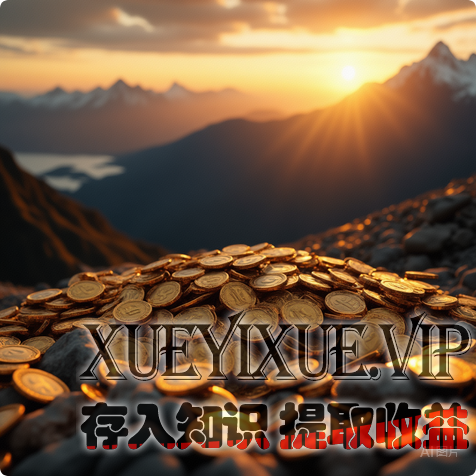 2026年最狠的生存法则：不靠打工，靠“系统赚钱”