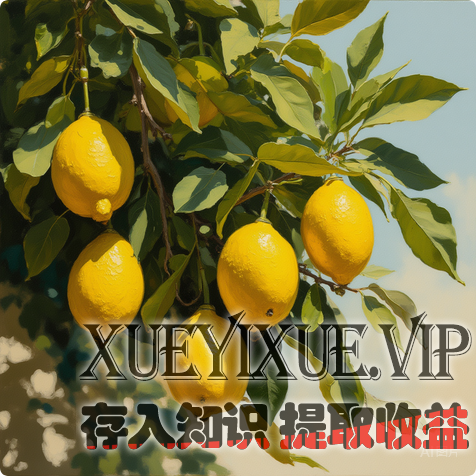 免费模式实操案例：299元免费吃10年柠檬，3个月收款700万