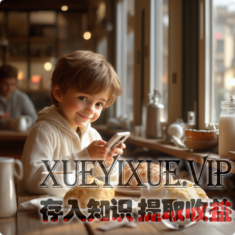 娃沉迷手机、平板？我用3步“戒瘾法”，让孩子主动放下电子设备（亲测有效）