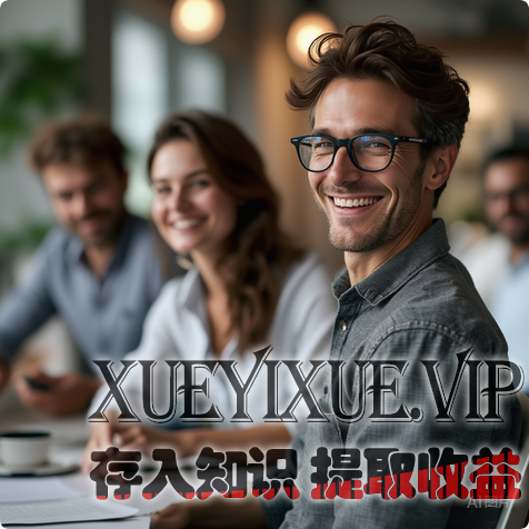 别再瞎留了！突破传统商业维度，让核心员工主动留职（老板必看）