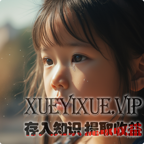 孩子遇困难就哭、放弃？我从崩溃妈妈，到轻松引导，只靠这3招