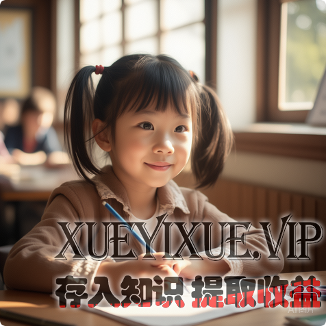 告别内卷！轻松平衡孩子兴趣与学业的实操秘籍